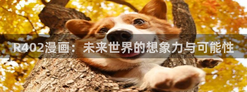下载喵趣漫画app