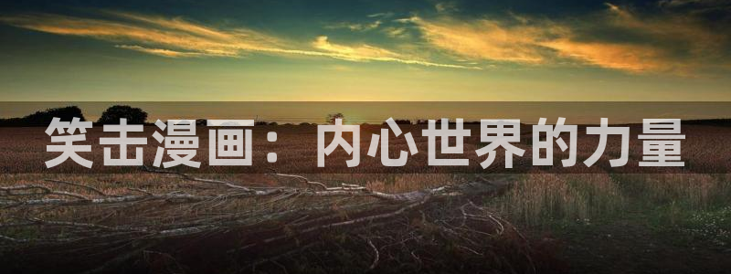 喵趣漫画破解版免广告版本