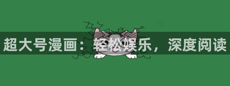 喵趣漫画官网ios