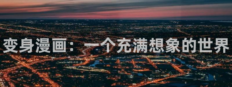 喵趣漫画app下载安卓2023最新版本