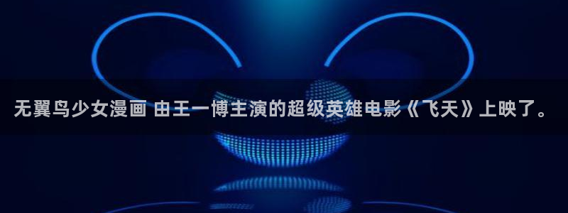 喵趣漫花