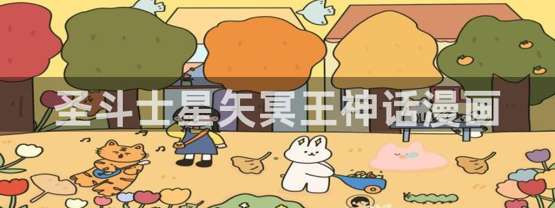 喵趣漫正版下载