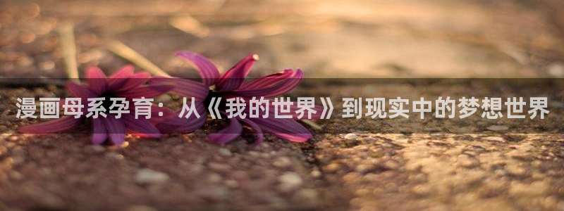 喵趣漫画的官方网站