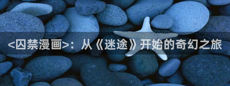 喵趣漫画无删减
