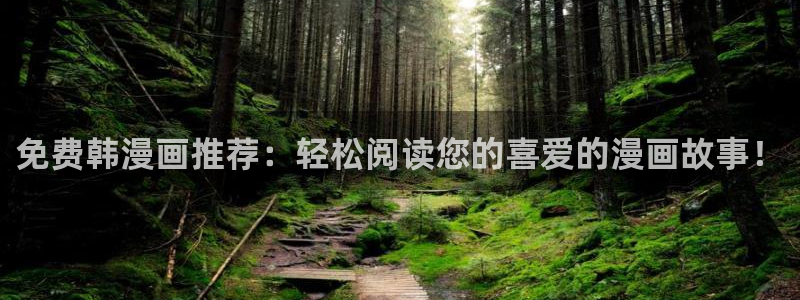 免费下载喵趣漫画